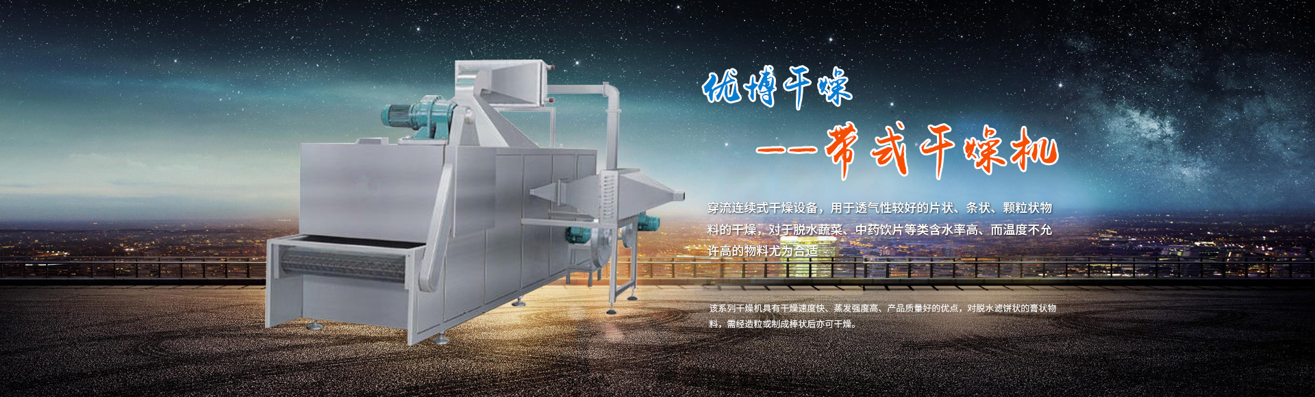 海正混合機專題站